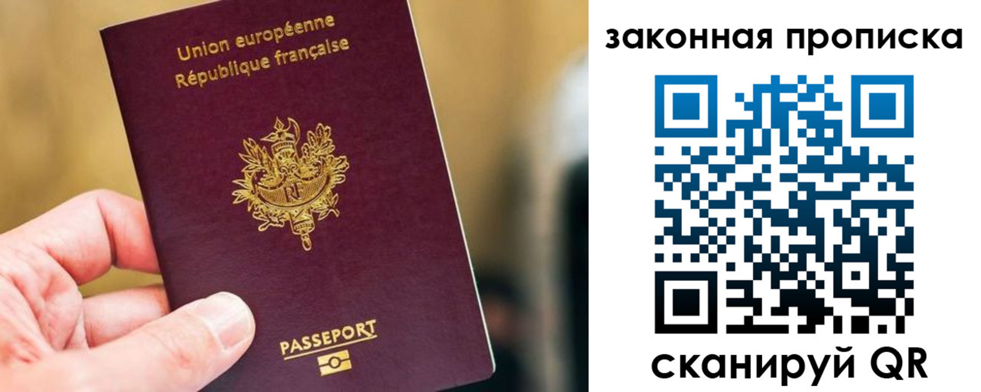 прописка в Краснознаменске