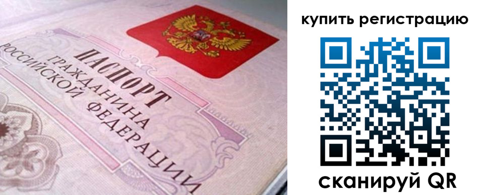миграционный учет в Краснознаменске