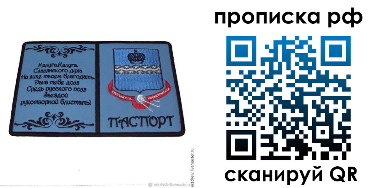 регистрация для школы в Краснознаменске